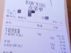 账单-胖哥俩肉蟹煲(万国店)