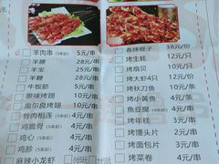 -大别山烤肉(弘阳广场店)
