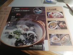 -姜君·千岛湖鱼头馆(浦东大道店)