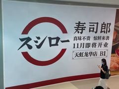 -天虹购物中心(深圳龙华店)