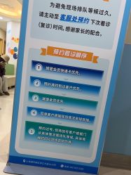 -上海浦滨儿童医院