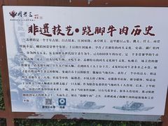 -周老三跷脚牛肉·全牛火锅(非遗传承店)