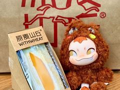-原麦山丘(望京小街店)