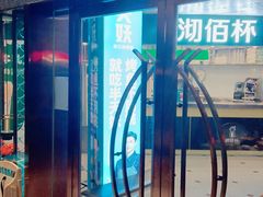-半天妖烤鱼(中山路店)