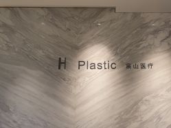 -蒂伊·品质医美