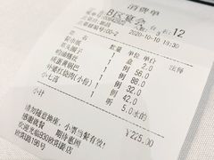 账单-930私房菜(欧阳路店)