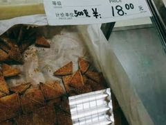 -欣乐糕点店(洪湖里总店)