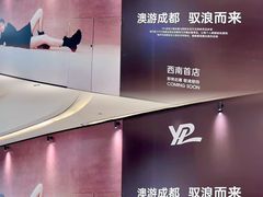 -成都银泰中心in99