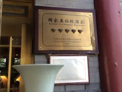 -卫鼎轩·家宴(水上公园店)