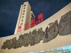 -保利剧院(保利大厦店)