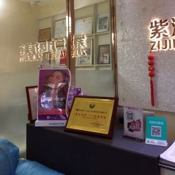 -紫洁俪方（北京）医疗美容