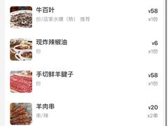 -北京老门框爆肚四季涮肉(凌河路店)