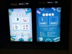 -百丽宫影城(嘉里汇店)