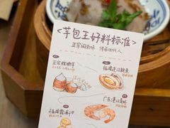 -芋包王闽南茶楼(八市店)