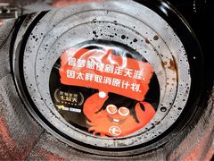 -七欣天香辣蟹火锅(苏州东大街店)