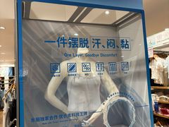 -优衣库(北京枫蓝国际广场店)