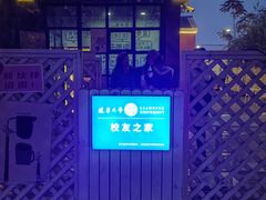 -辽宁大学(崇山校区)