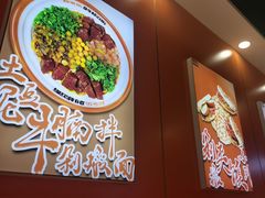 -超享乐剁椒面(合生汇店)