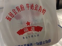 -红星前进面包牛奶公司(君太店)