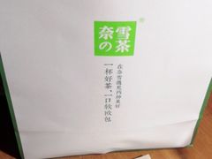 -奈雪的茶(观前街店)