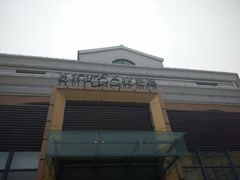 android_upload_pic-高第街56号餐厅(宝龙店)