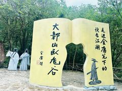 -大鄣山卧龙谷景区