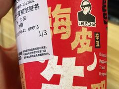 -LELECHA乐乐茶(百货大楼店)