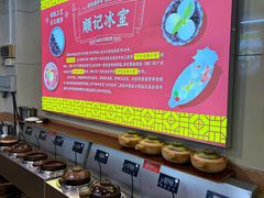 -顺记冰室(宝华路店)