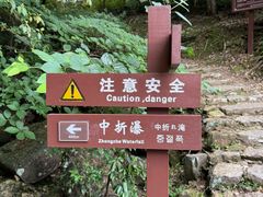 -雁荡山三折瀑景区