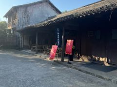 -乌村