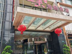 -骏莱海鲜鱼港(五角场店)