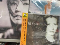-Hi Fi Acoustic 梵香禅韵·色声香味