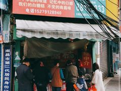 门面-老南昌白糖糕(大士院店)