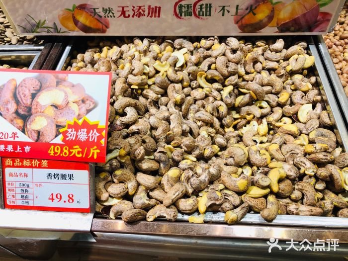 琦王花生(张杨北路文峰广场店)图片