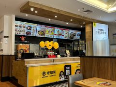 -老娘舅中式快餐(美好广场店)