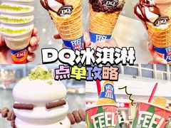 -DQ·蛋糕·冰淇淋(万达店)
