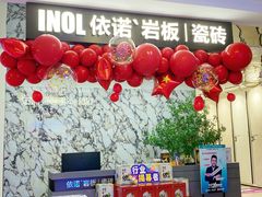 -红星美凯龙(北京北四环店)