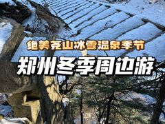 -尧山风景区