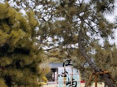 -江心屿景区