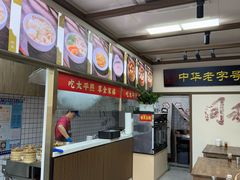 -同利肉燕老铺(澳门路店)