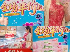 -华润万家(荔湾店)