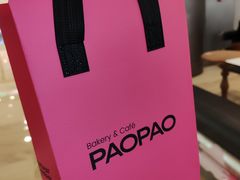 -PAOPAO Bakery&Café(港汇店)