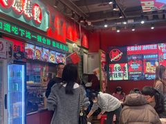 -文立新麻辣烫(合生汇21街区店)