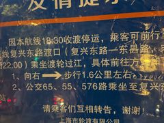 -黄浦江游览快线(金陵东路码头)