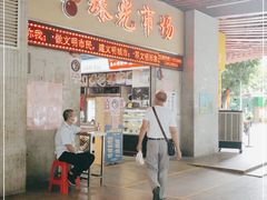 -珠光市场(文德南路)