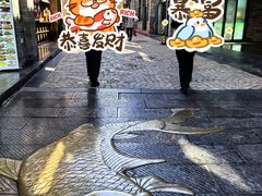 -天兴居(鲜鱼口街店)