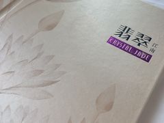 -翡翠江南(国贸商城店)