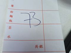 账单-汉年茶餐厅(天宝楼店)