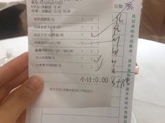 账单-陶然轩(沙面店)