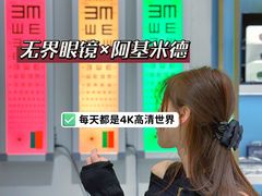 -无界眼镜MaxLess(天空之城店)